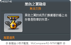 Black Wing Medal Tooltip