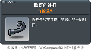 路灯的铁杆 Tooltip