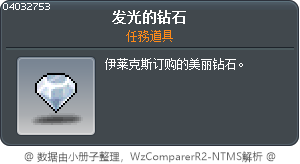 发光的钻石 Tooltip
