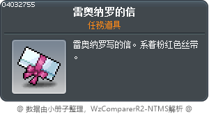 雷奥纳罗的信 Tooltip