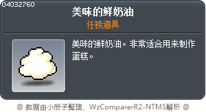 蓬鬆的鮮奶油 Tooltip