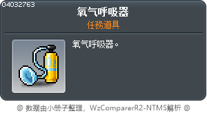 氧氣呼吸器 Tooltip