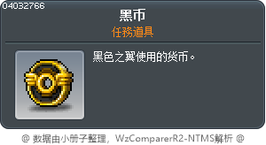 黑币 Tooltip