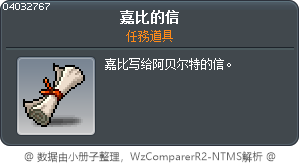 嘉比的信 Tooltip