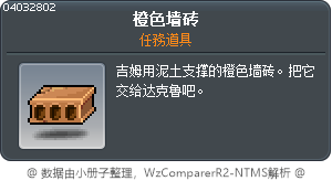 黃色磚塊 Tooltip