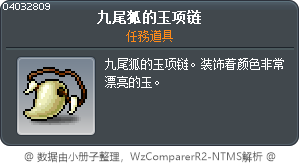 Nine-Tailed Fox Necklace Tooltip