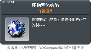 Monster Purple Crystal Tooltip