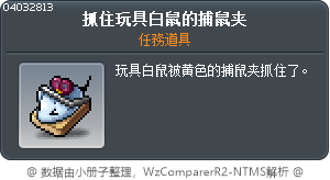 Ratz-in-a-Mouse-Trap Tooltip