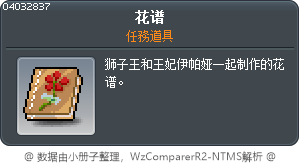 花谱 Tooltip