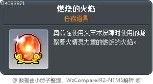 Burning Flare Tooltip