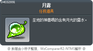 Lunar Dew Tooltip