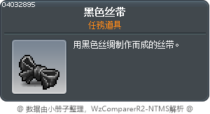 黑色丝带 Tooltip
