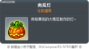 南瓜灯 Tooltip