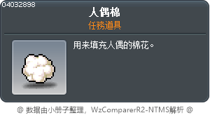 人偶棉 Tooltip
