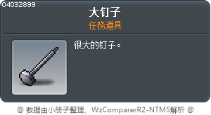 大钉子 Tooltip