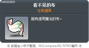 看不见的布 Tooltip