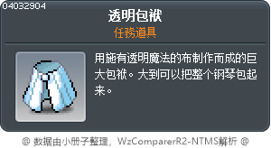 透明包袱 Tooltip