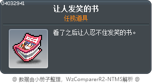 让人发笑的书 Tooltip