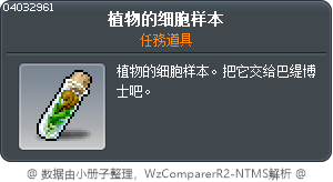 植物的細胞樣本 Tooltip