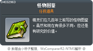 Monster Picture Book Tooltip
