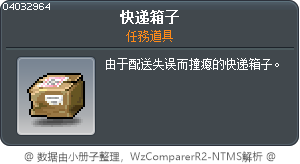 快递箱子 Tooltip