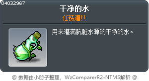干净的水 Tooltip