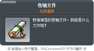卷轴文件 Tooltip