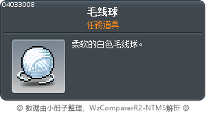 毛線球 Tooltip