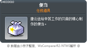 便当 Tooltip