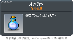 冰冷的水 Tooltip