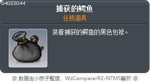 Captured Ligator Tooltip
