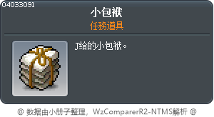 小包袱 Tooltip