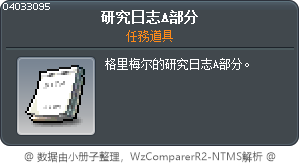 研究日誌A冊 Tooltip