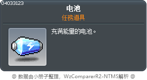 电池 Tooltip