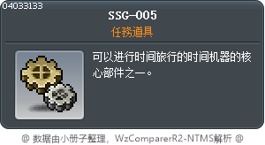 SSG-005 Tooltip