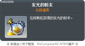 发光的粉末 Tooltip