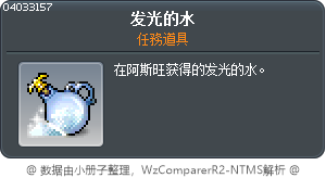 閃亮的水 Tooltip