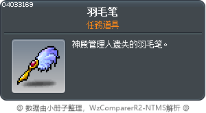 羽毛筆 Tooltip