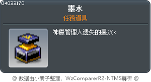 墨水 Tooltip