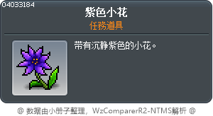 紫色小花 Tooltip