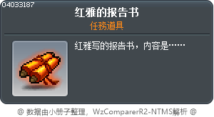 鴻亞的報告書 Tooltip