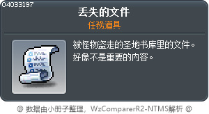 遺失的文件 Tooltip