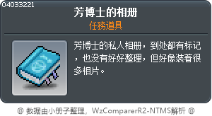 溫斯頓的相冊 Tooltip