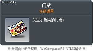 门票 Tooltip