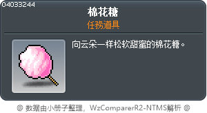 Cotton Candy Tooltip