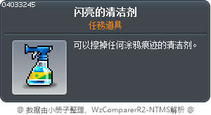 Sparkling Cleaner Tooltip