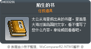 陌生的书 Tooltip