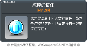 纯粹的信任 Tooltip