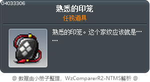 很面熟的印籠 Tooltip