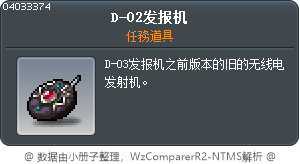 D-02发报机 Tooltip